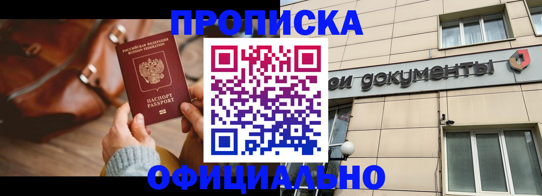 временная регистрация законно в Североуральске